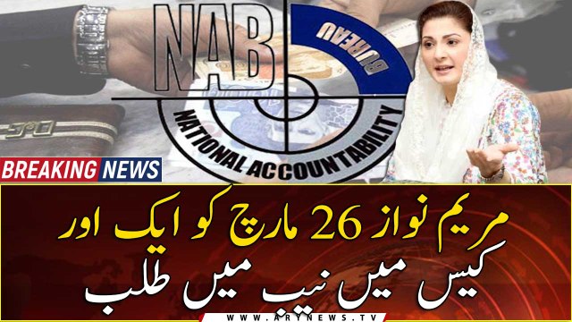 NAB summoned Maryam Nawaz on March 26 in another case