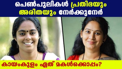 Election 2021 kayamkulam assembly analysing