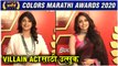 Colors Marathi Awards 2020: Shruti & Kunjika Perform करणार Villian Act | Raja Rani Chi Ga Jodi