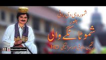 SHAMOO TANGAY WALI Punjabi Film Part 1 Saraiki Waseeb Rang