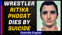Wrestler Ritika Phogat takes extreme step, Phogat sisters in a deep shock| Oneindia News