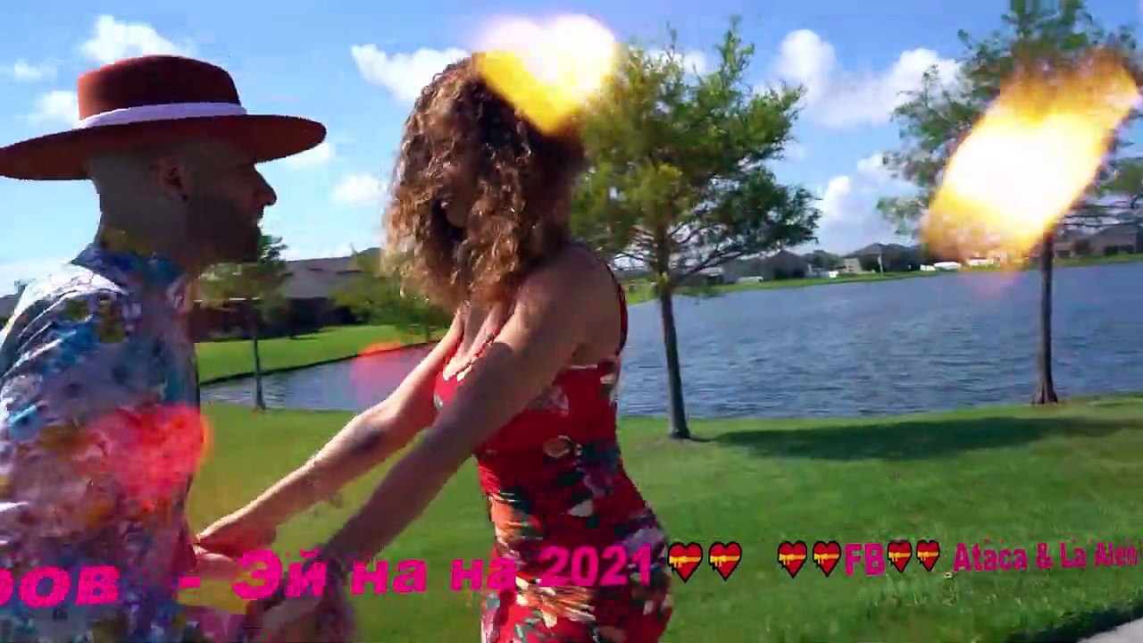 Игорь Ашуров  - Эй на на 2021