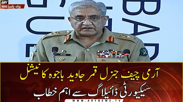 Islamabad: COAS Qamar Javed Bajwa addresses the National Security Dialogue
