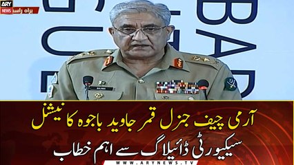 Islamabad: COAS Qamar Javed Bajwa addresses the National Security Dialogue