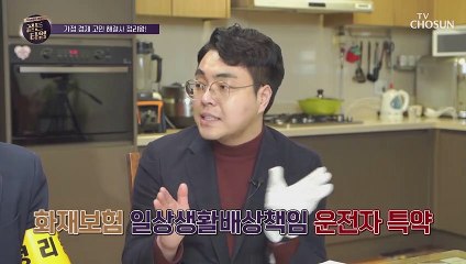 정리왕과 함께 완벽한 노후 준비를 위한 보험 체크✓ TV CHOSUN 20210318 방송