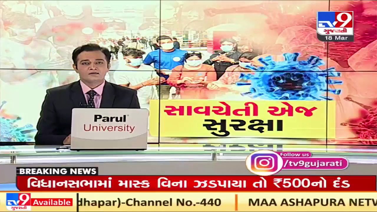 હાલ લૉકડાઉનની કોઈ વિચારણા નથી _ CM Vijay Rupani _ TV9Gujaratinews
