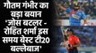 Gautam Gambhir says Jos Butler, Rohit Sharma are the world best T20 Batsmen| वनइंडिया हिंदी