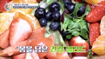 임성민의 건강하고 순한 갱년기 사수 비법 大공개↗ TV CHOSUN 20210318 방송
