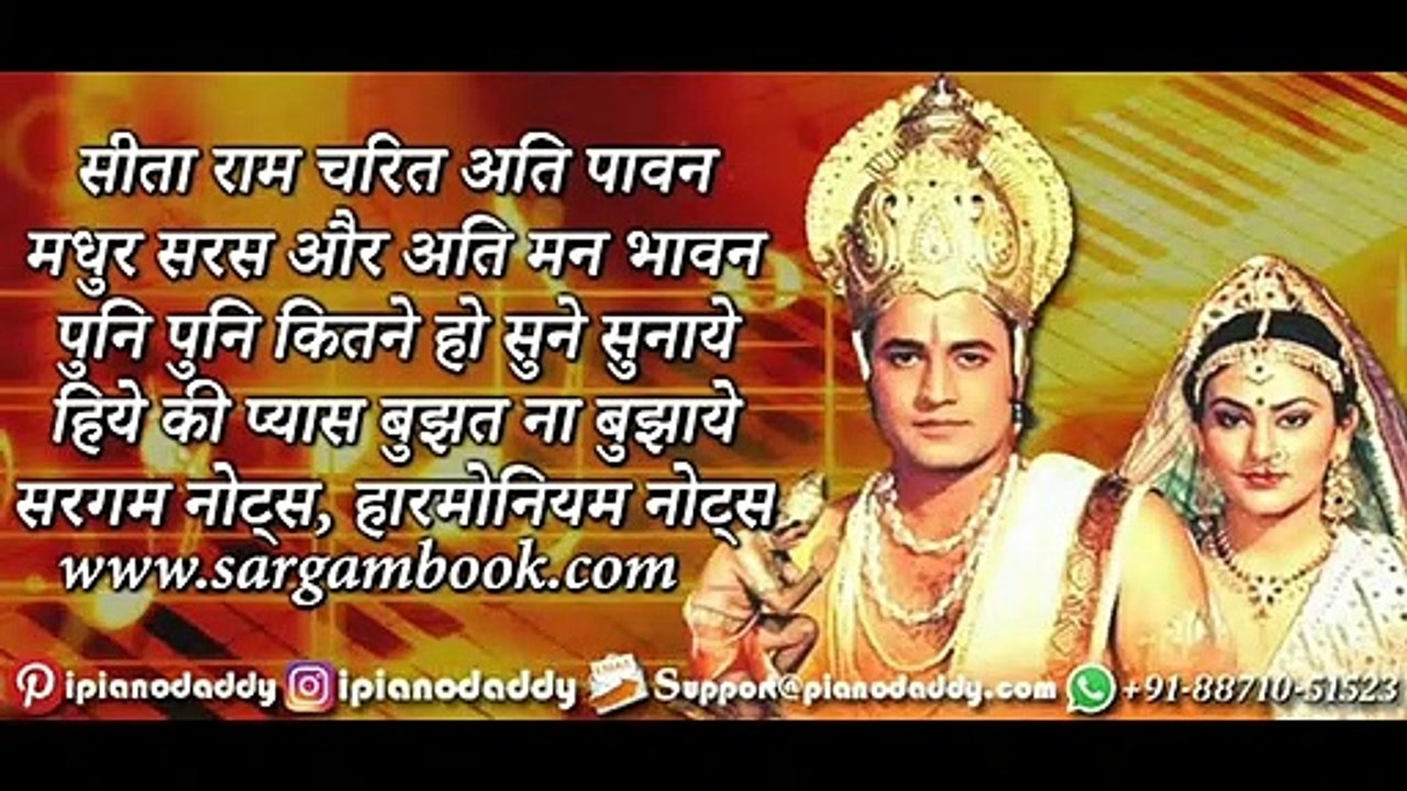 Ramayan Title Song,