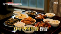 [TASTY] a healthy table of abalone dishes, 생방송 오늘 저녁 210318