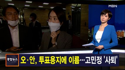 김주하 앵커가 전하는 3월 18일 종합뉴스 주요뉴스