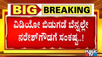 ನರೇಶ್ ಗೌಡ 18 ಲಕ್ಷ ರೂ. ಬೆಲೆ ಬಾಳುವ ಚಿನ್ನಾಭರಣ ಖರೀದಿಸಿದ್ದ ಅಂಗಡಿಗೆ ಎಸ್‍ಐಟಿ ಭೇಟಿ, ಮಾಲೀಕರ ವಿಚಾರಣೆ
