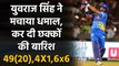Road Safety World Series: Yuvraj Singh hits four sixes in over for India Legends | Oneindia Sports