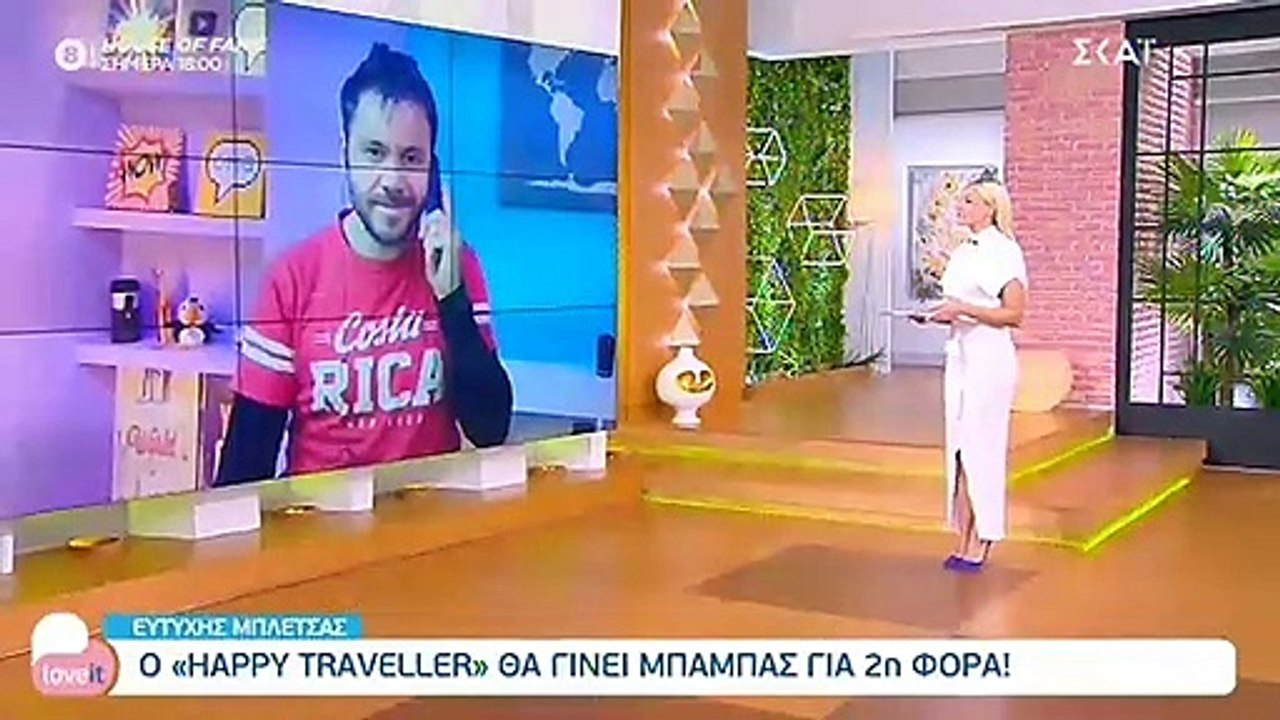 Ευτύχης Μπλέτσας- Ηλέκτρα Αστέρη Θα γίνουν γονε...
