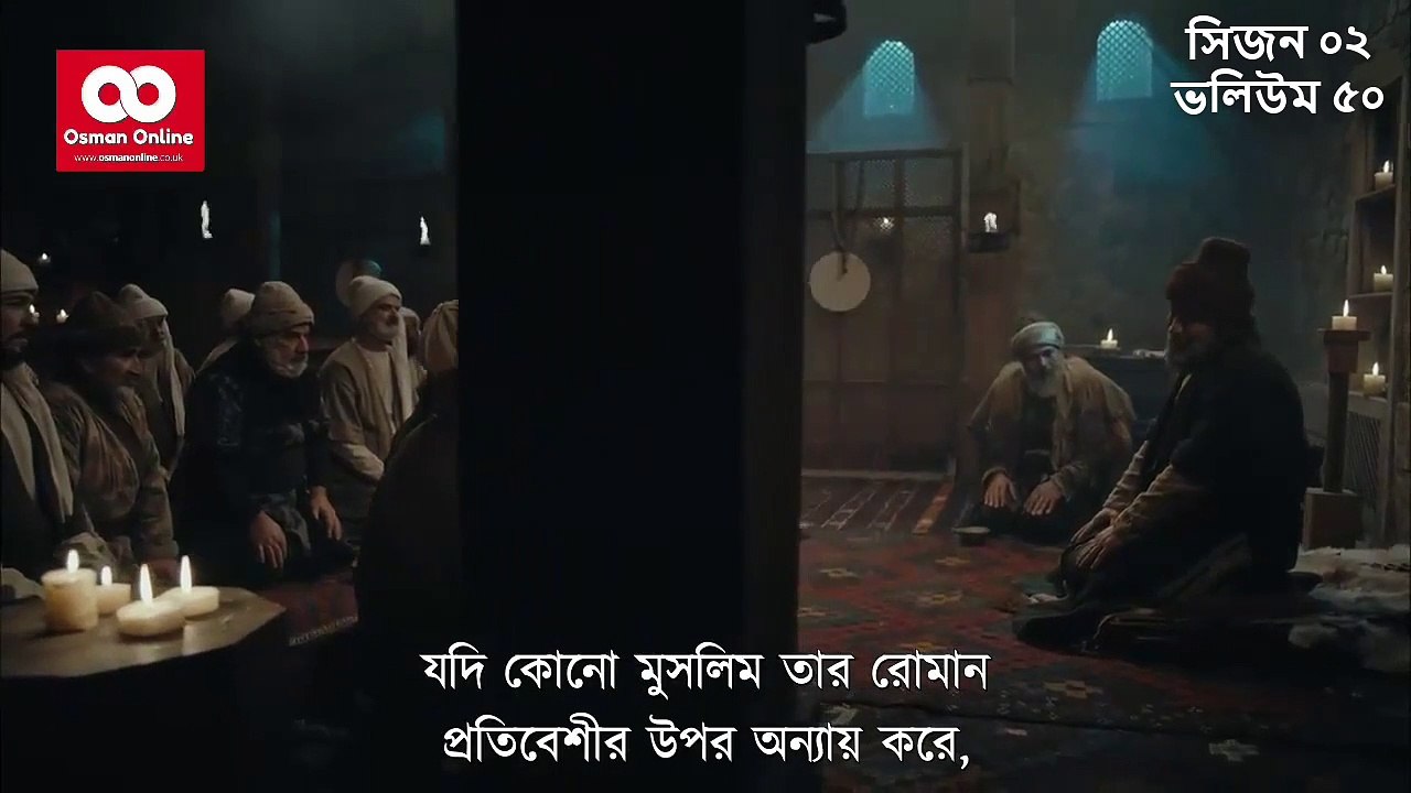কুরুলুস ওসমান ভলিউম ৫০ (৩য় খন্ড) (বাংলা সাবটাইটেল)  kurulus usman Bolum 50 bangla subtitle part 3/3
