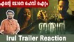 Irul | Official Trailer Reaction | Fahadh Faasil, Soubin Shahir, Darshana Rajendran