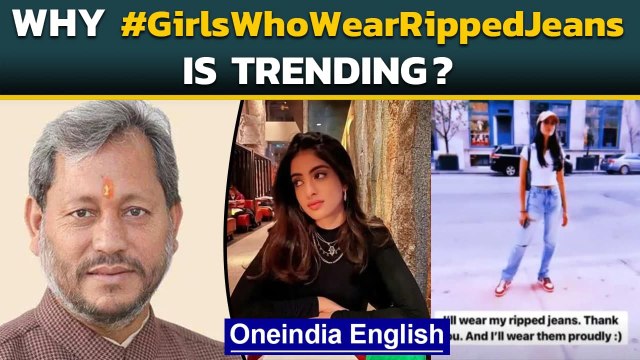 Tirath Singh Rawat faces flak online over his comments on women who wear ripped jeans| Oneindia News