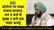 Punjab Government strict on Corona, Night Curfew From 9 AM to 5 AM - Covid-19 Tricity Updates