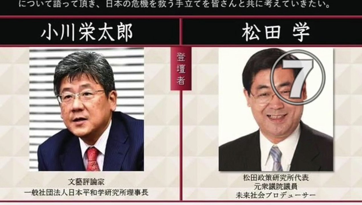 【小川栄太郎 文芸評論家 講演】『コロナ禍から日本を救え!!』⑦  防衛問題研究会 緊急国民集会  主催:日本の国益を護る会2021/3/15 衆議院第一議員会館