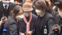윤석열 장모 비공개 재판 요청 불허…혐의는 부인