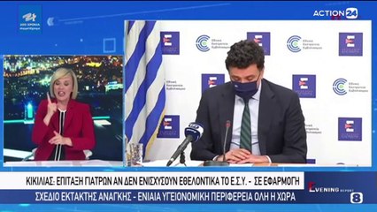 Evening Report 17-03-2021