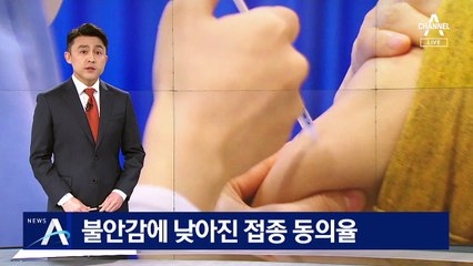 AZ백신 불안감에…요양병원 환자 접종 동의율 감소