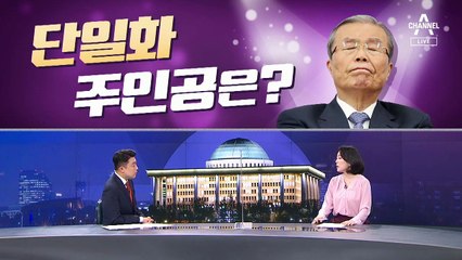 [여랑야랑]야권 단일화 주인공은 김종인? / ‘피해 호소인 3인방’을 어찌할꼬