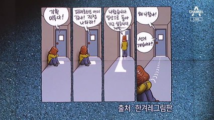 [뉴스A 클로징]“선거보다 중요한 한 사람의 일상”