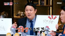[HOT] Kim Gu-ra's Spelling Mistake, 개미의 꿈 210318