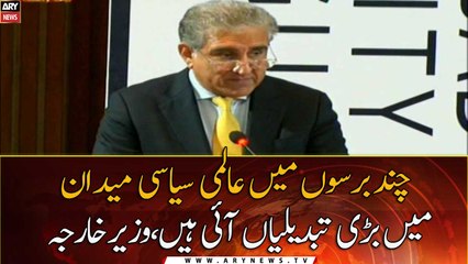 In the last few years, great changes have taken place in the world political arena,SM Qureshi