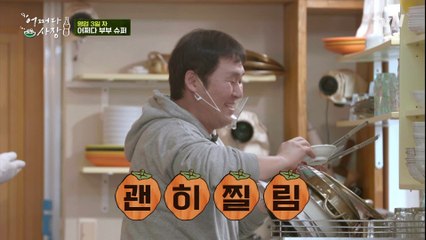 '덩치 큰 삼촌 누구야?' 본인 말하는 줄 알고 놀란 윤경호ㅋㅋㅋ