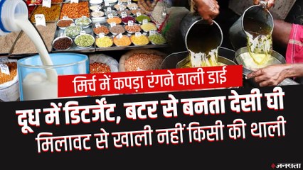 20 शहरों में Food items के आधे Samples फेल, मिलावट से खाली नहीं किसी की थाली