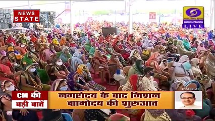 एमपी में नगरोदय के बाद मिशन ग्रामोदय की शुरुआत, केंद्रीय मंत्री नरेंद्र सिंह तोमर ने किया शुभारंभ