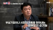 [HOT] Why do advanced financial countries maintain short selling?, 개미의 꿈 210318
