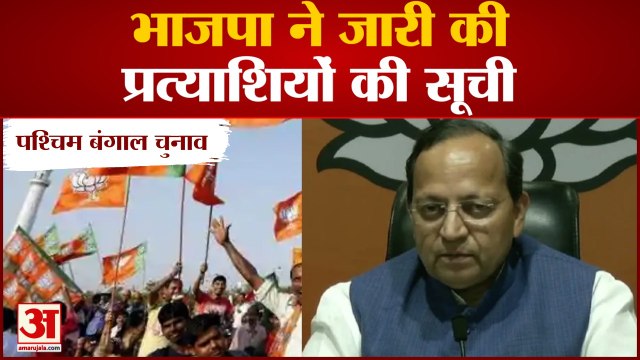 West Bengal Elections से पहले BJP ने जारी की अगले Phase के Candidates की सूची | Arun Singh