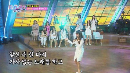 양지은 ‘인생은 물레방아’♬ 여기가 바로 무흥도원!? TV CHOSUN 210318 방송