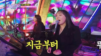 믿고 듣는 고음 은가은 ‘태클을 걸지 마’♪ TV CHOSUN 210318 방송