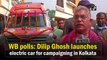 West Bengal Assembly Election: Dilip Ghosh launches electric car for campaigning in Kolkata