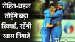India vs England: Rohit Sharma and Yuzvendra Chahal eye personal milestones | Oneindia Sports
