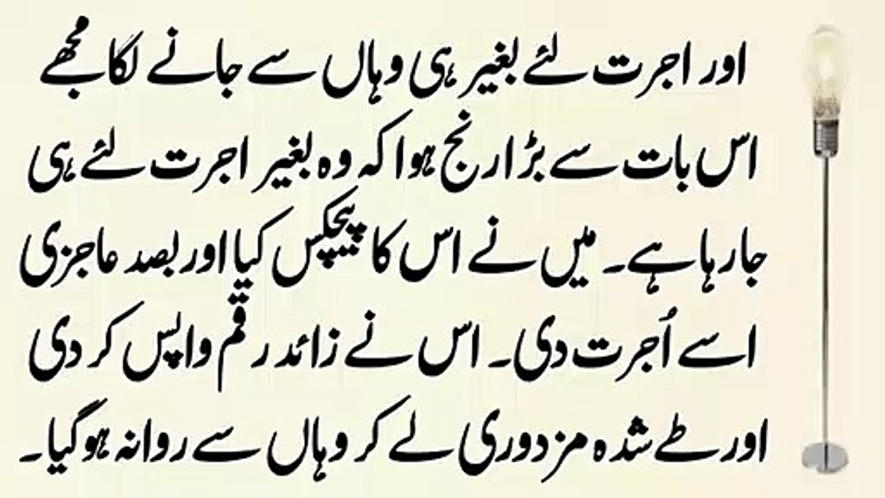 Khalifa_Haroon_Rasheed_Ke_Bete_Ka_Waqia__Moral_Stories_In_Urdu__Urdu_Kahaniya__Shazada_Story_362.mp4