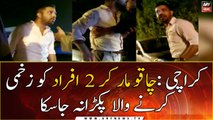 کراچی: چوقو مارکر2 افراد کو زخمی کرنے والا پکڑانہ جاسکا