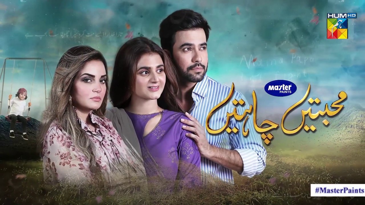 Mohabbatain Chahatain Episode 20 HUM TV Drama 18 March 2021