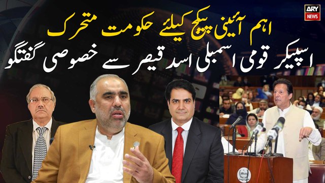 Govt mobilized for the important constitutional package