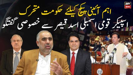 Govt mobilized for the important constitutional package