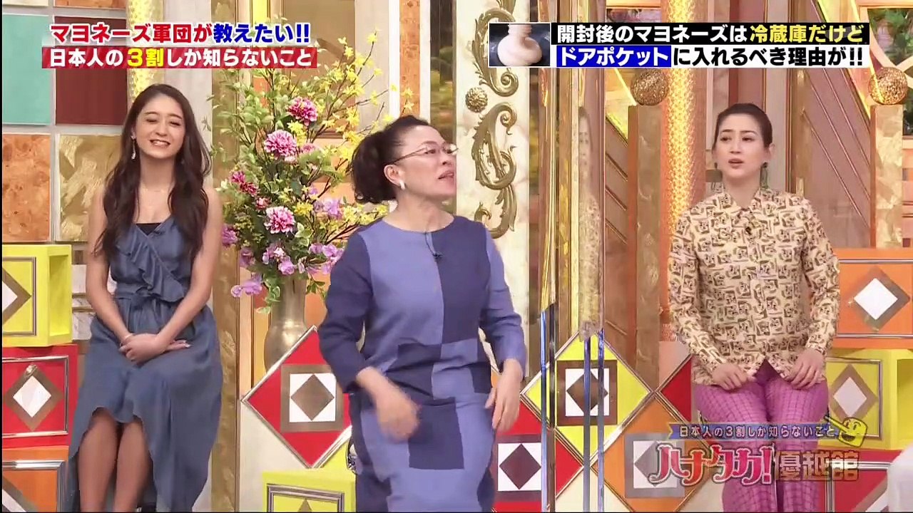 日本人の3割しか知らないこと　くりぃむしちゅーのハナタカ!  2021年3月18日　優越館 ...