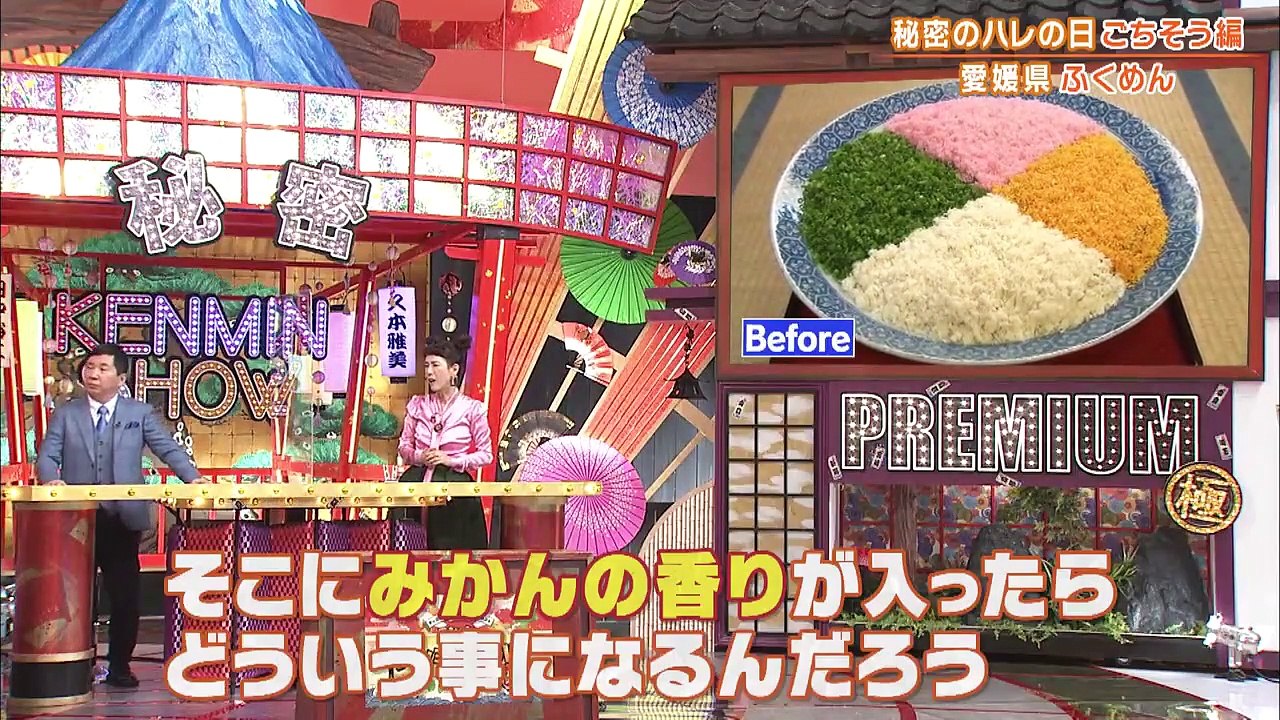 秘密のケンミンSHOW極 2021年3月18日 祝！お帰り田中裕二！全国激ウマ！ハレの日グルメ