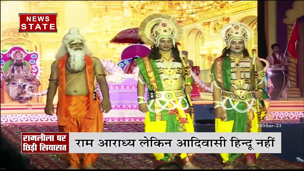 पूर्व मंत्री उमंग सिंघार का बयान, कहा- राम आराध्य लेकिन आदिवासी हिन्दू नहीं