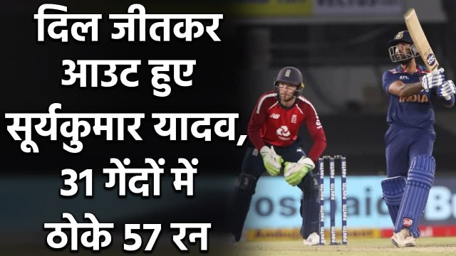 Suryakumar Yadav smashes 57 runs off just 31 ball against England in 4th T20I| वनइंडिया हिंदी