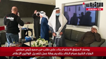 اجتماع رؤساء تحرير الصحف المحلية في مقر جريدة «الأنباء»