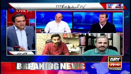 Off The Record | Kashif Abbasi | ARYNews | 18 March 2021